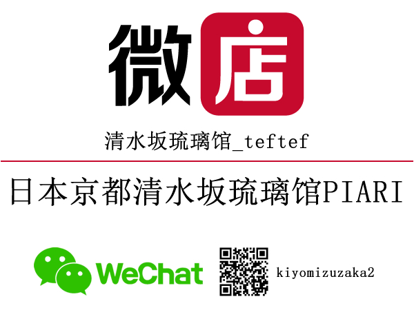 微店（Weidian）